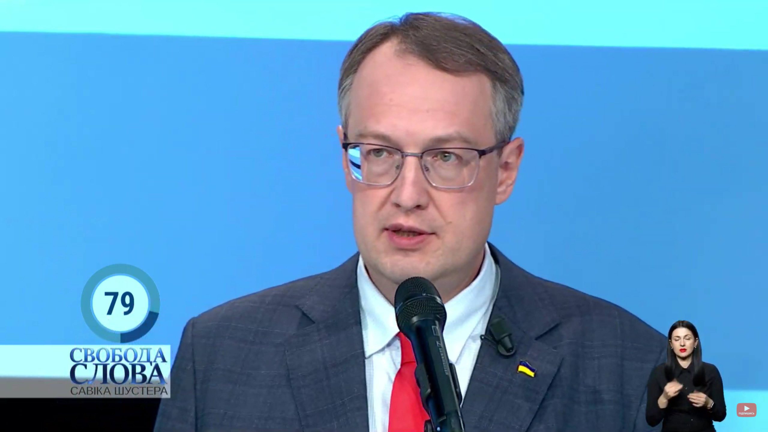 Антон Геращенко в 2025 году
