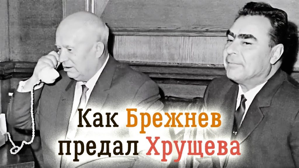 брежнев в молодости: становление Леонида Ильича от слесаря до партийного руководителя