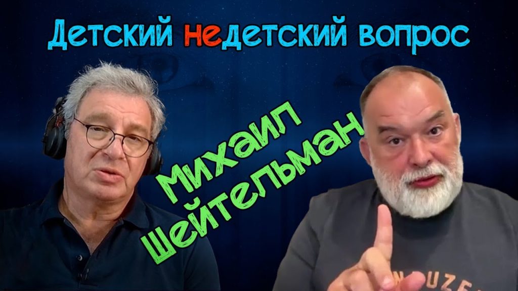 михаил шейтельман в молодости: становление, первые проекты и поиск своего пути