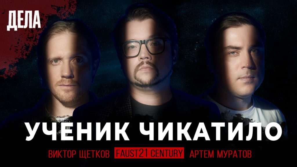 чикатило в молодости: детальная биография, семья и становление преступника