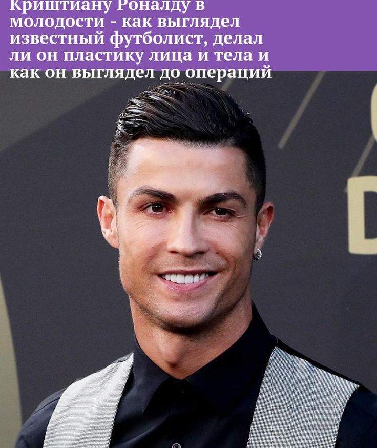 роналду в молодости: путь Криштиану от Мадейры до мирового футбола