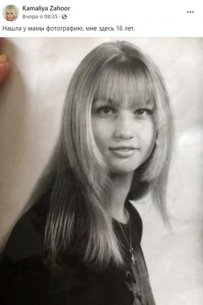 Камалия в молодости: как формировалась звезда сцены и светской хроники