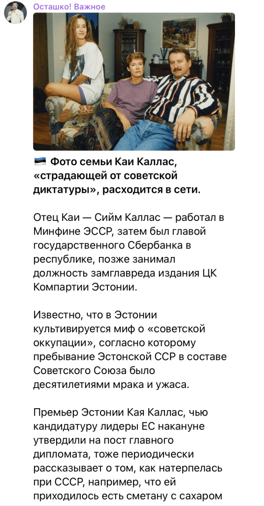 кая каллас в молодости: биография, карьера и личная жизнь до большой политики