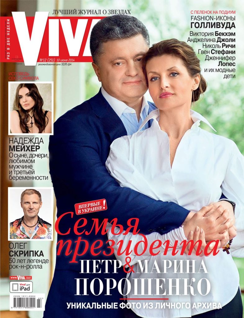 Марина Порошенко в молодости: становление, семья и первые шаги в карьере