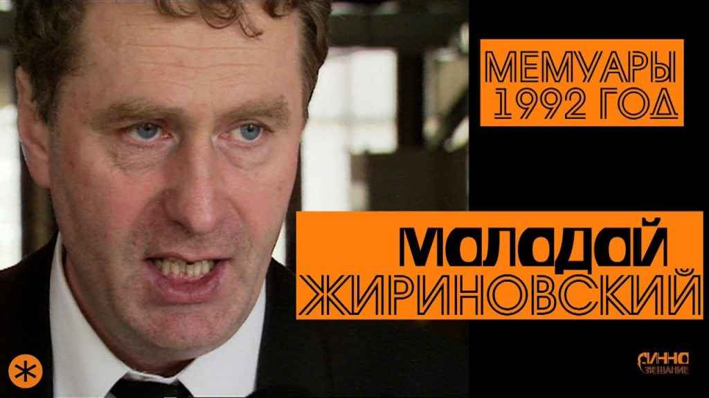 жириновский в молодости: становление политика, личная жизнь и начало карьеры