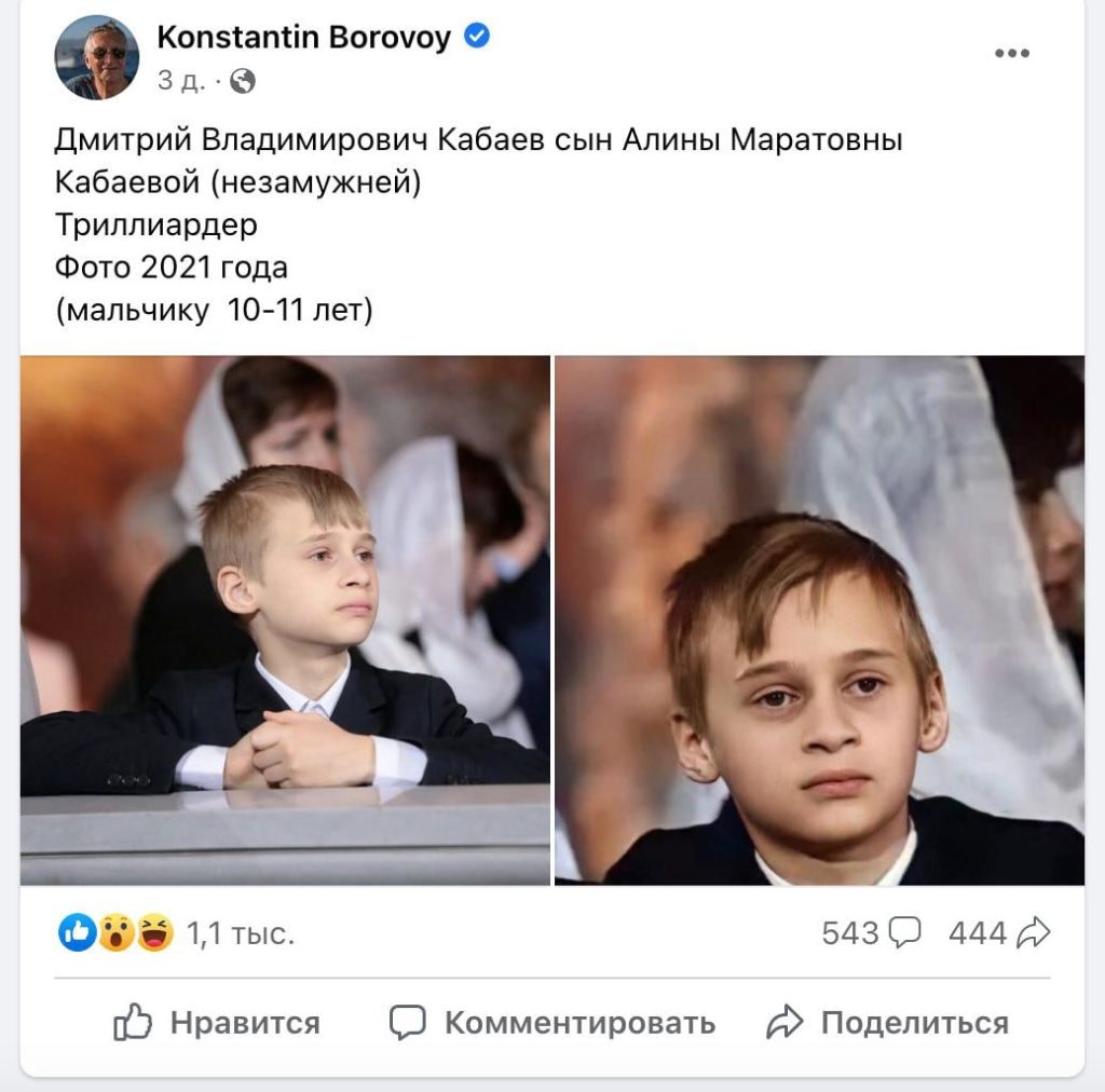 Кабаева Дети: подробности о семье и жизни