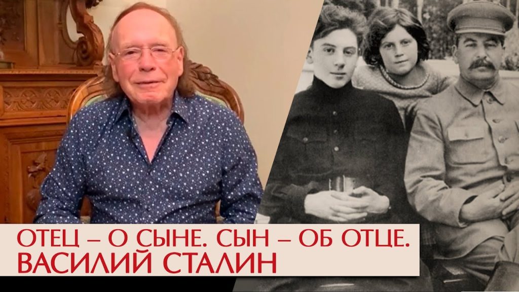 Сын Сталина: биография, личная жизнь и карьера Василия Джугашвили