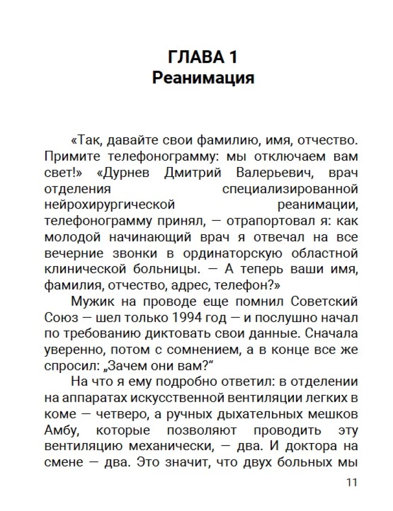 дурнев в молодости: как Алексей стал главным троллем телевидения и YouTube