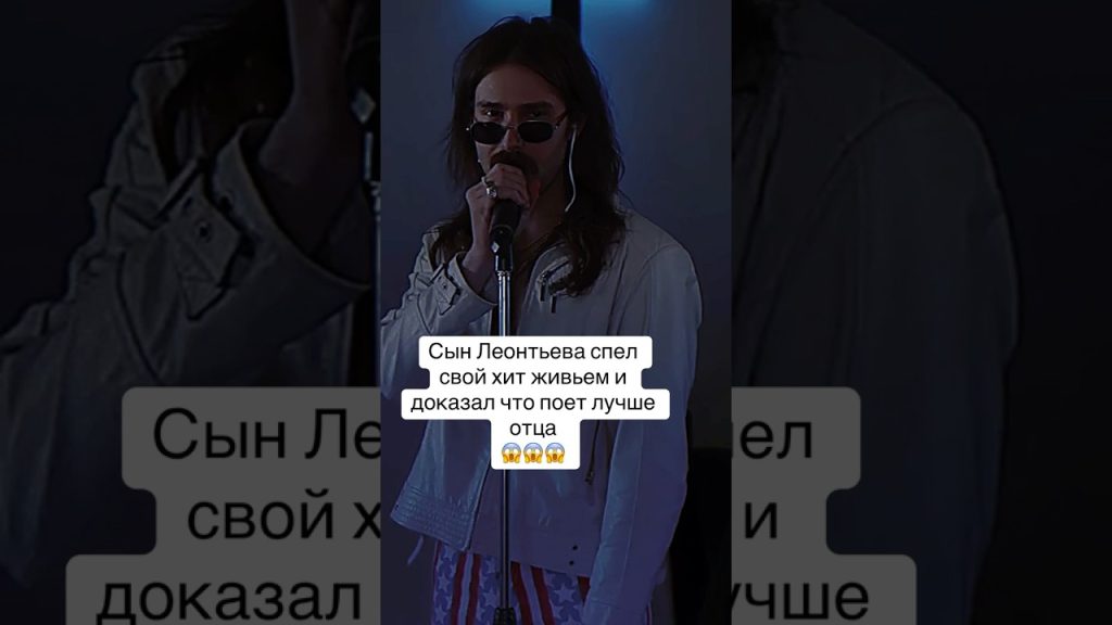 Сын Леонтьева: биография, карьера и личная жизнь