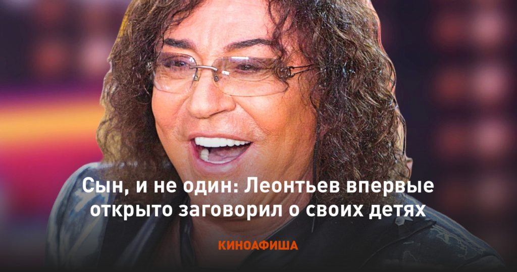 Сын Леонтьева: биография, карьера и личная жизнь