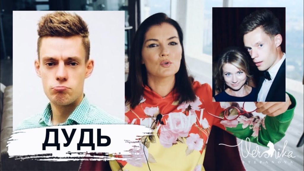 Жена Дудя: подробности личной жизни и биография супруги Юрия Дудя