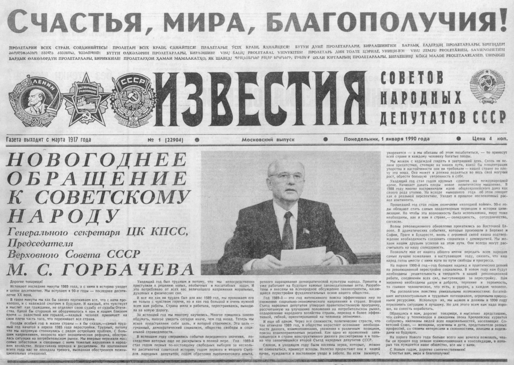 Любовницы Горбачева: тайные грани личной жизни советского лидера
