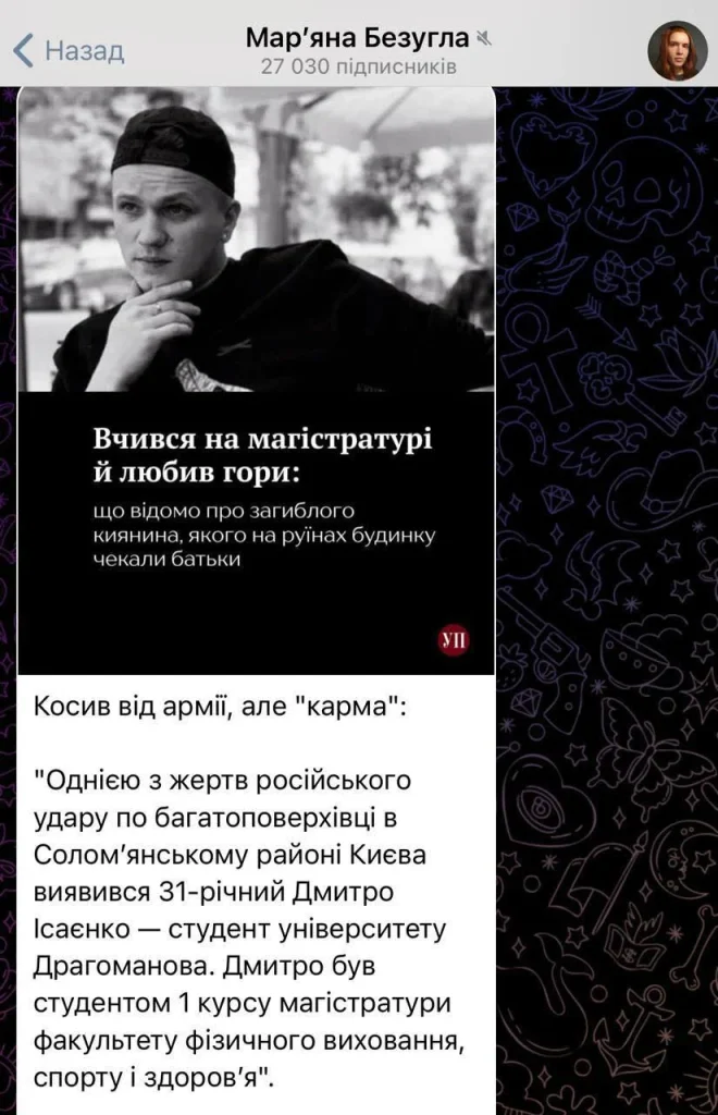 Марьяна Безуглая Муж Дети: подробности личной жизни и карьеры
