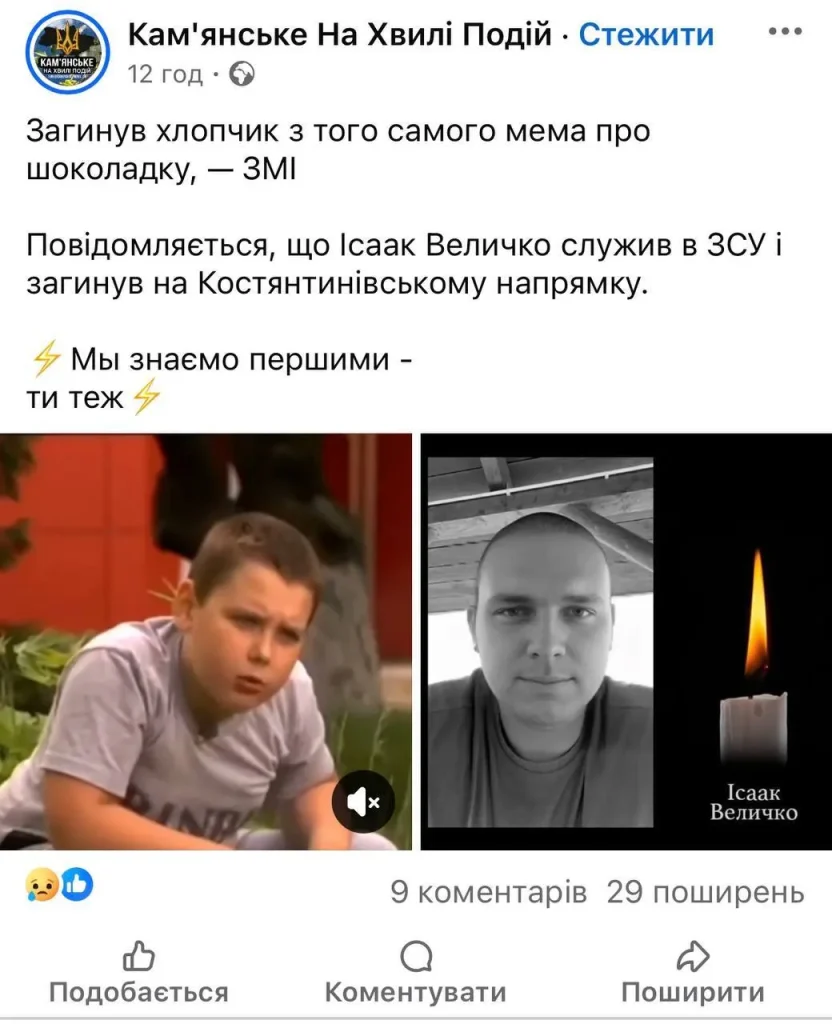 Исаак Величко Сейчас: Биография, Карьера и Личная Жизнь