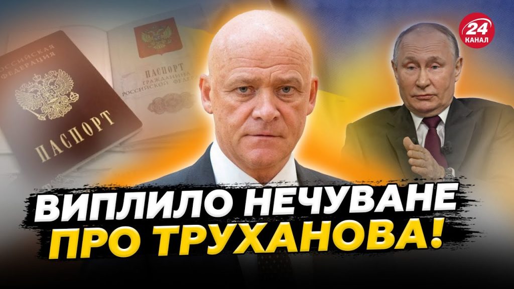 Любовница Труханова: известные факты и подробности личной жизни