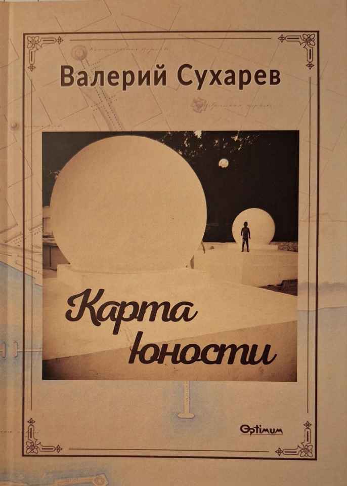 Ющенко В Молодости: детство, учеба и первые шаги в карьере