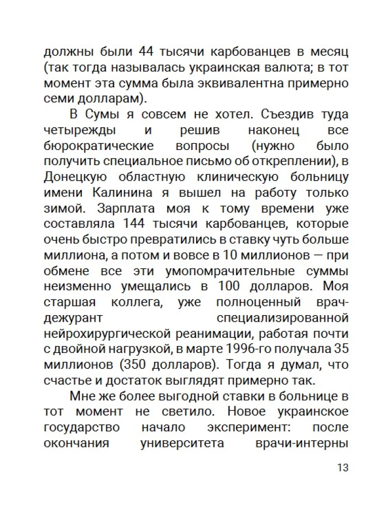 дурнев в молодости: как Алексей стал главным троллем телевидения и YouTube