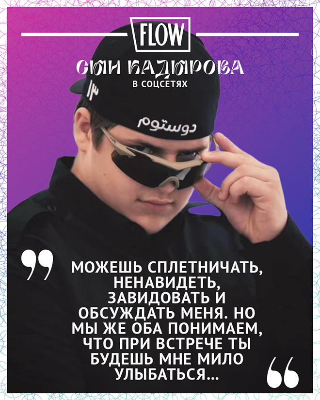 Сын Кадырова: биография, личная жизнь и карьера