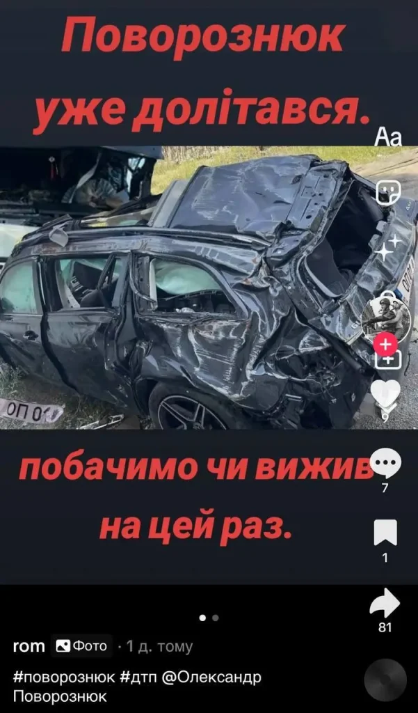 Сын Поворознюка: подробный взгляд на личность и карьеру
