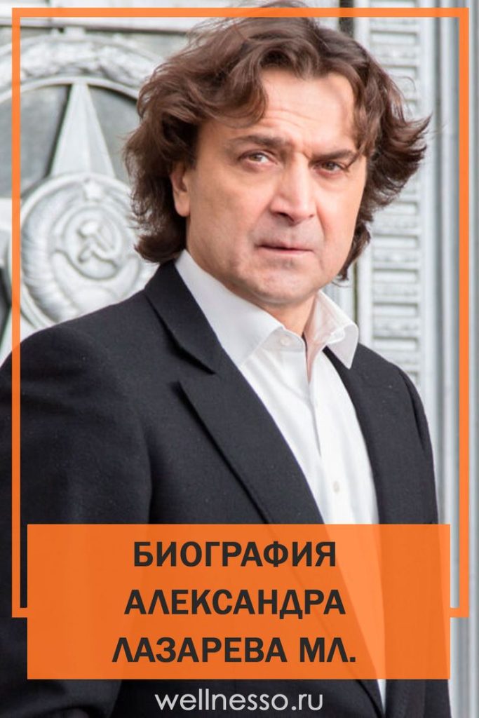 Александр Лазарев Младший Любовницы: правда о личной жизни актера