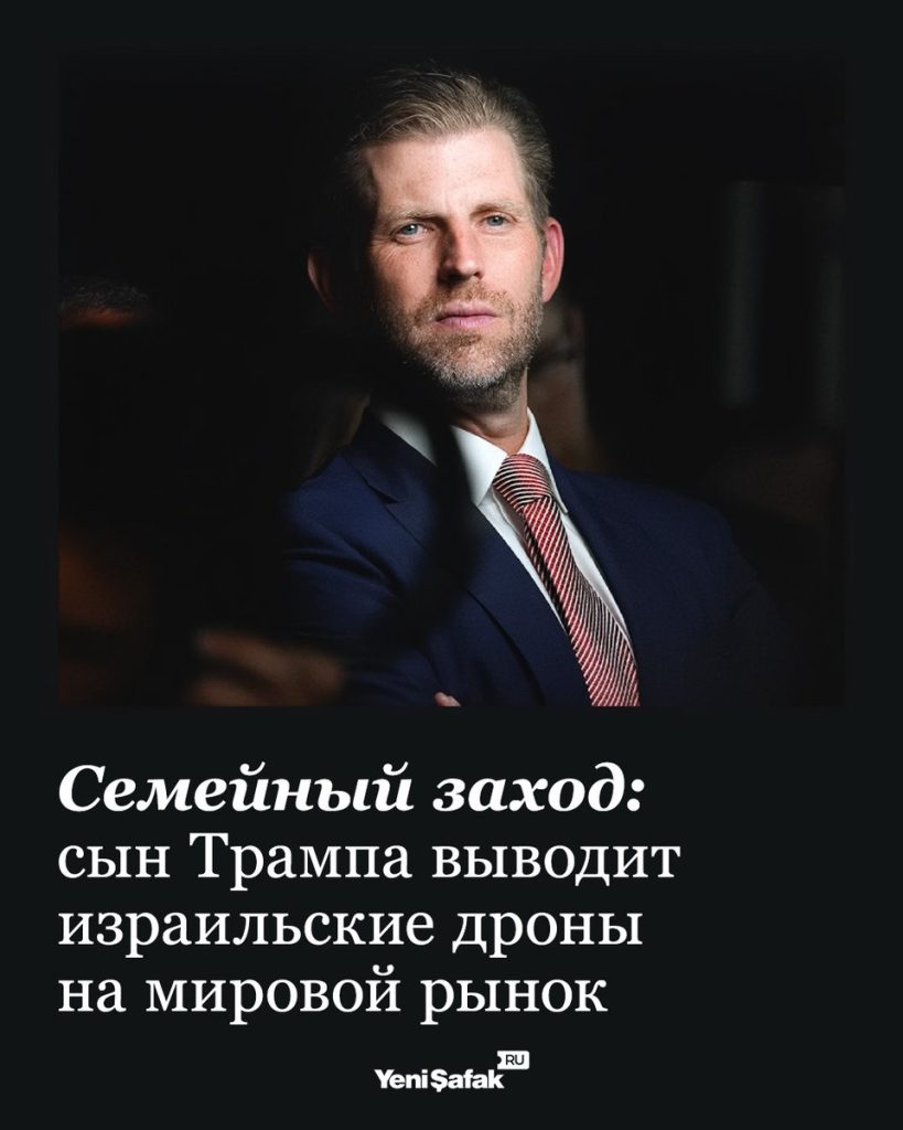 Сын Дональда Трампа: Биография Дональда Трампа Джуниора — путь от бизнес-династии до политического активизма