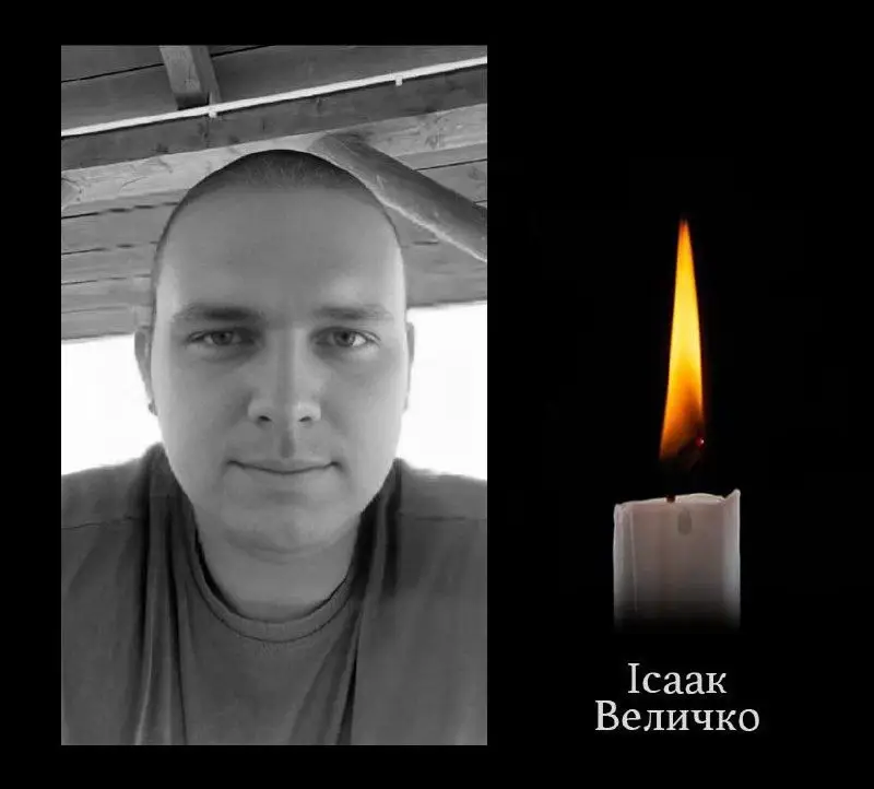 Исаак Величко Сейчас: Биография, Карьера и Личная Жизнь