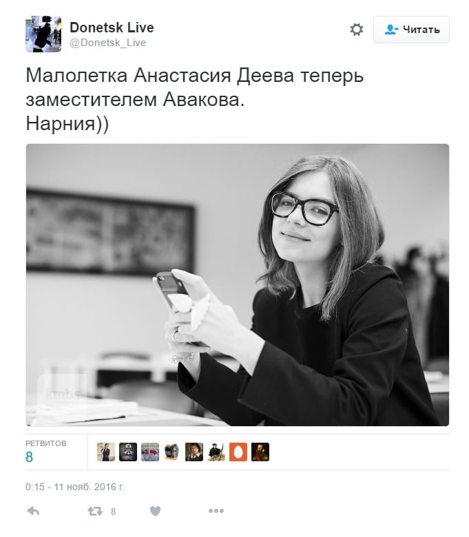 Любовница Авакова: биография, личная жизнь и карьера