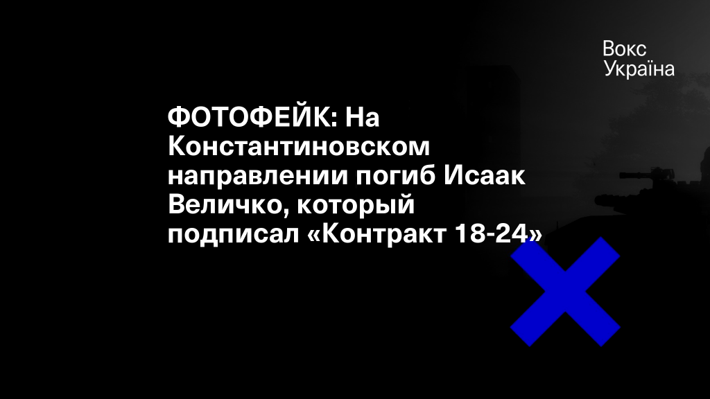 Исаак Величко Сейчас: Биография, Карьера и Личная Жизнь
