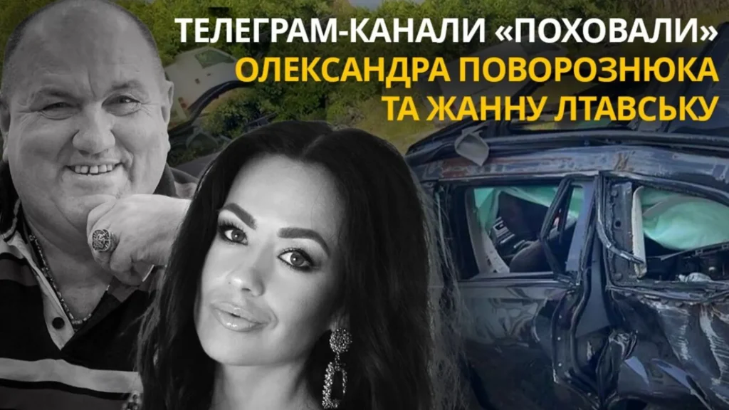 Сын Поворознюка: подробный взгляд на личность и карьеру