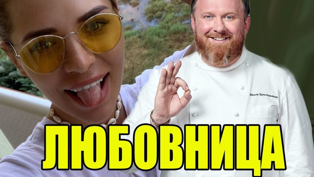 Ивлев С Любовницей: подробности биографии, карьеры и личной жизни