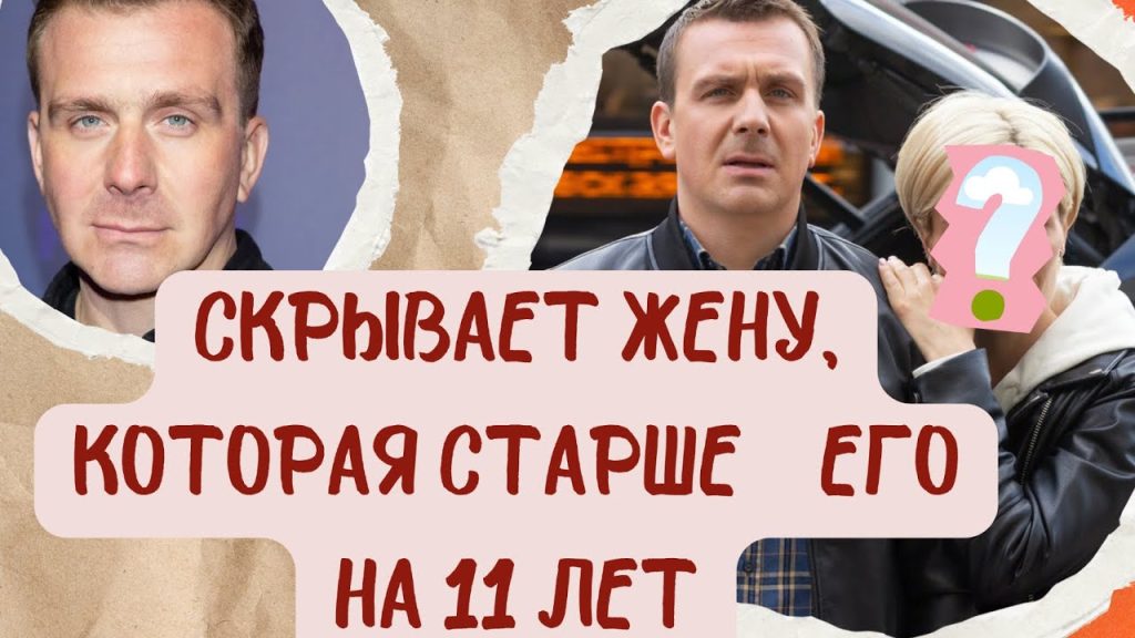 Антон Васильев Жена: подробности личной жизни и карьеры