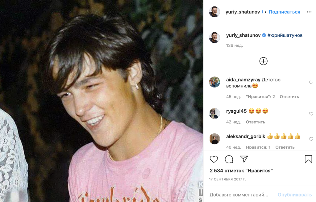 Юрий Шатунов В Молодости: Ранние Годы, Личная Жизнь и Карьера